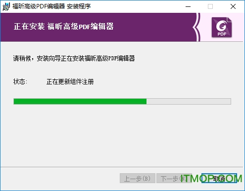 福昕高级pdf编辑器破解版下载