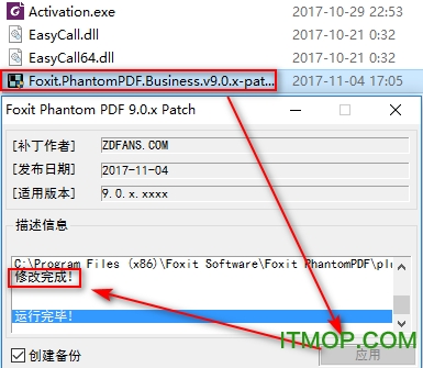 福昕高级pdf编辑器破解版下载