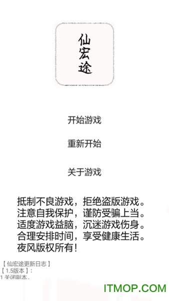 仙宏途v1.9.3.5 安卓版
