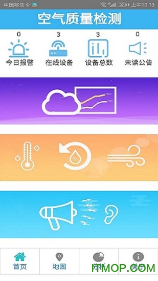 易周空气下载