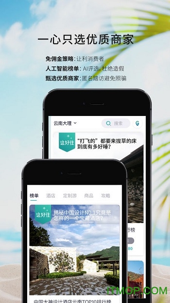 这好玩v1.0.6 安卓版