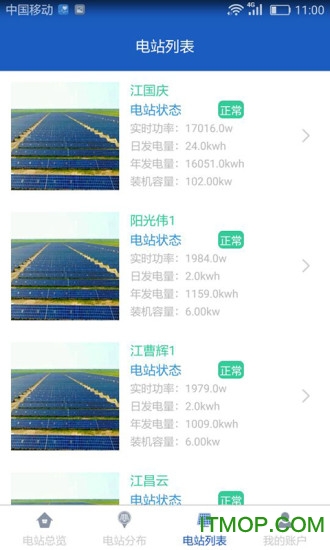 科士达智能光伏监控v2.1.2 安卓版