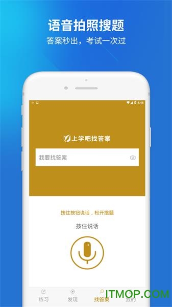 国家电网题库2019v5.0.4安卓版