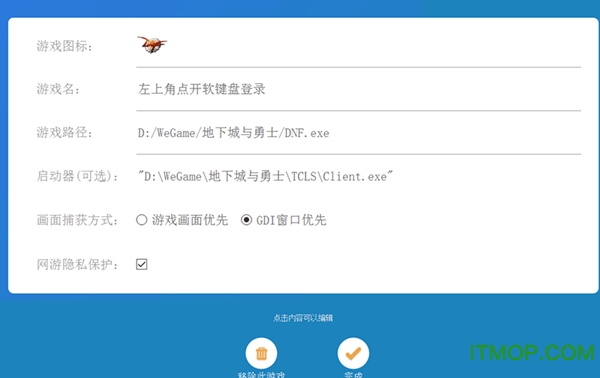 gamecc游戏串服务端xp版v1.1.11 官方版