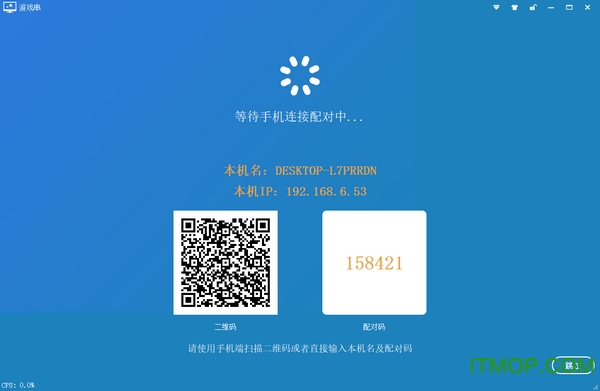 游戏串ps4专用版v1.2.1 官方版