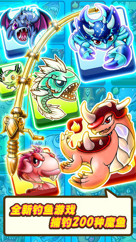 魔鱼小钓手(Monstar Fishing)v1.0.1.1 安卓版