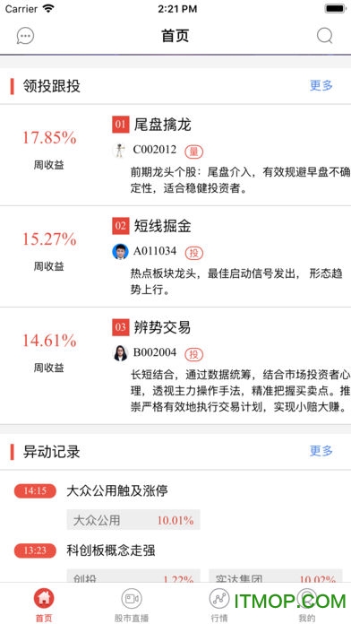 信易赢