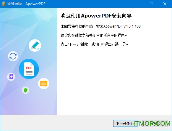 PDF编辑软件(apowerpdf)v4.0.1.108 中文破解版