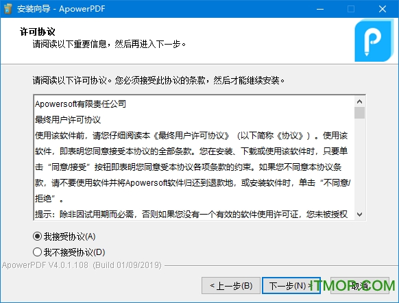 apowerpdf 破解版