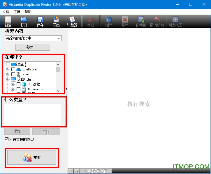Vistanita Duplicate Finder(重复文件查找删除)v3.9.6 汉化绿色版