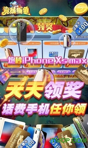 竞暴捕鱼游戏v9.91 安卓版