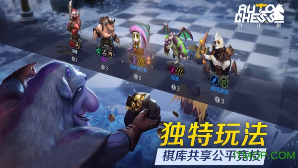 dota2巨鸟多多工作室自走棋v2.13.3 安卓版
