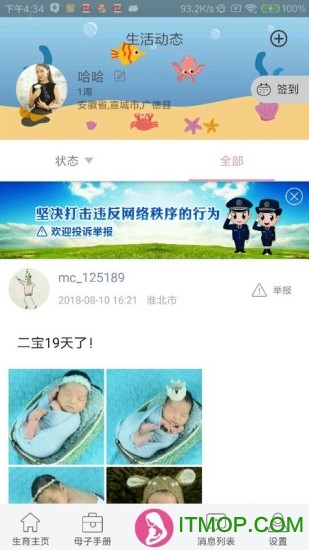 生育全程服务