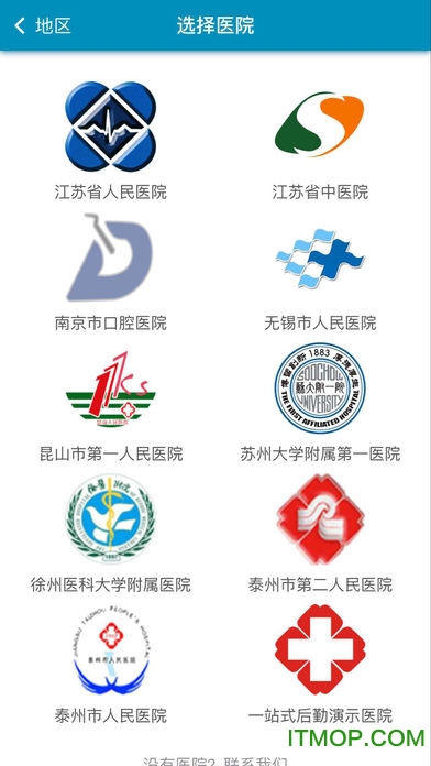 后勤易软件v2.0.1 安卓版