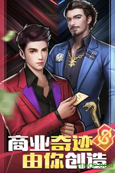 九游商道高手手游