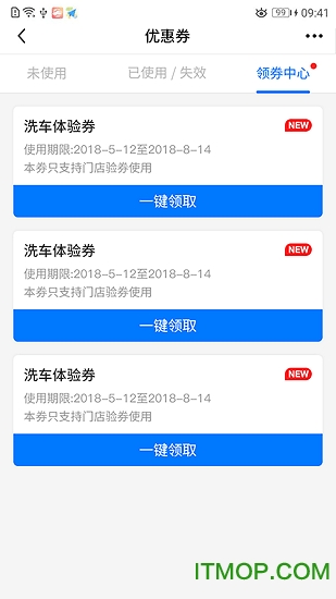 E道救援v5.5.0 安卓版