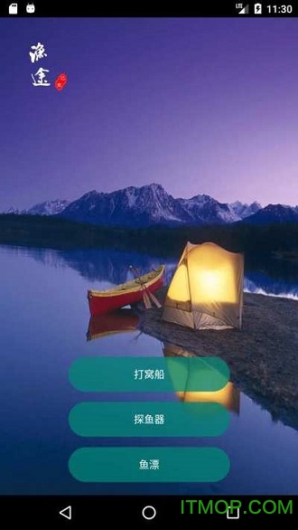渔途(fishing way)v1.0 安卓版