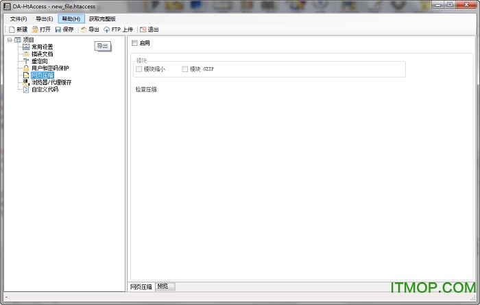 DA-HtAccess(htaccess文件创建工具)v3.2.0 免费版