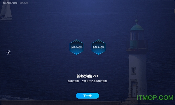 蜂巢收纳