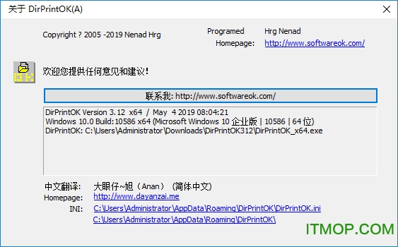 DirPrintOK(文件目录打印机)v5.78 汉化绿色版