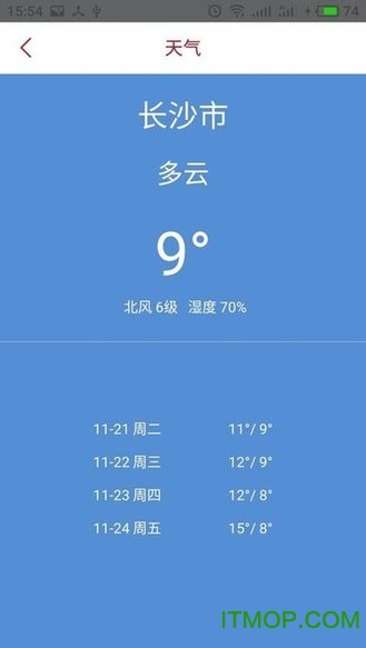 智慧抚远天气预报v1.0.7 安卓版