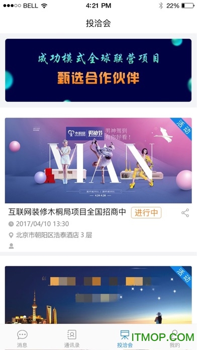 天九云信手机版v1.0 安卓版
