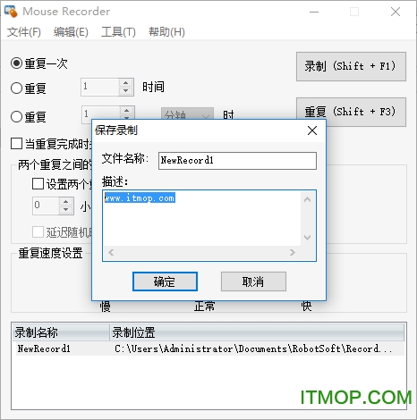 Mouse Recorder(键盘鼠标录制工具)v2.8.6.6 汉化版