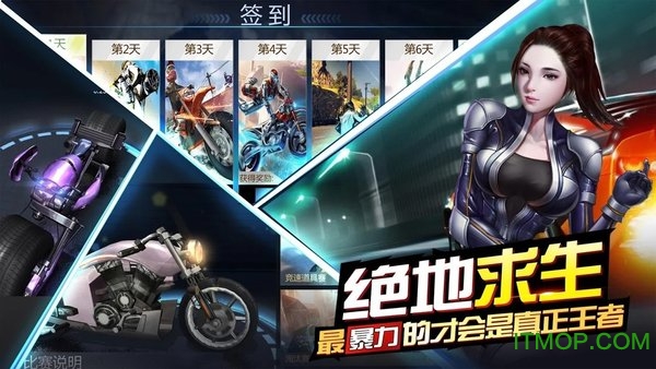 绝地摩托九游版v1.0.5 安卓版