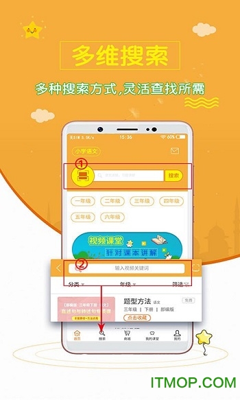 小学语文斋