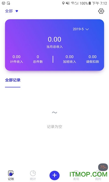 时刻记加班最新版v2.7 安卓版