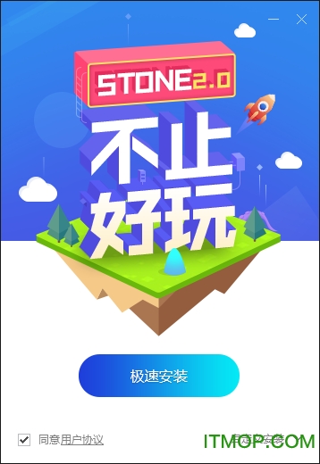 stone游戏平台v2.0 官方版