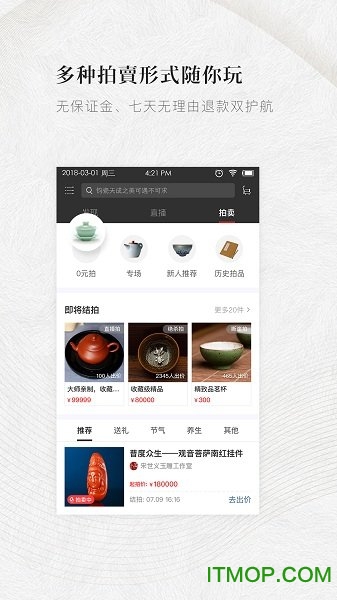东家客户端v5.9.77安卓版