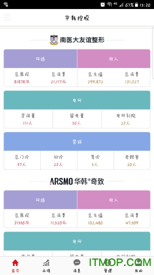 华韩ARSMOv1.10.60安卓版