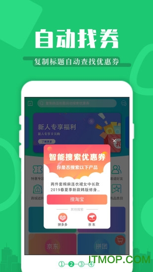 返利特价版v4.1.3安卓版