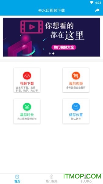 去水印视频下载appv6.3.1安卓版