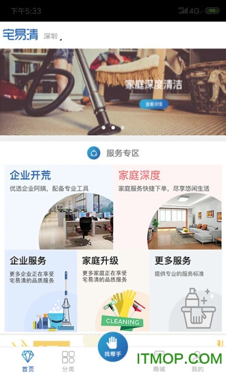 宅易清手机版v1.13 安卓版