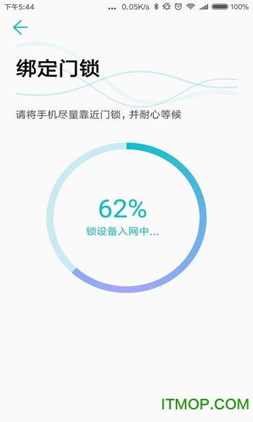 指芯智家app
