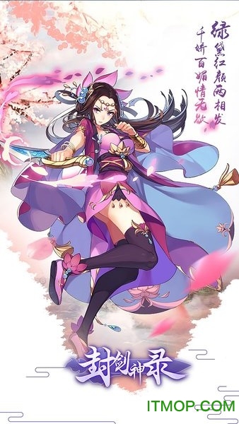 封剑神录v4.3.0 安卓最新版