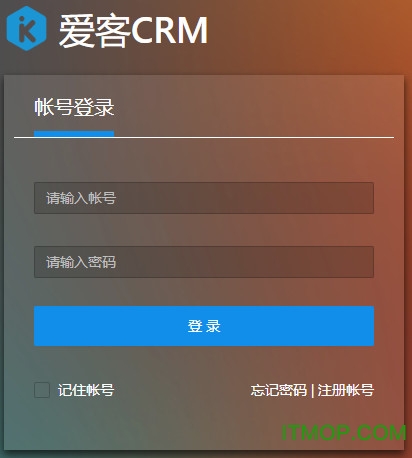爱客CRM系统v3.32.1 官方版