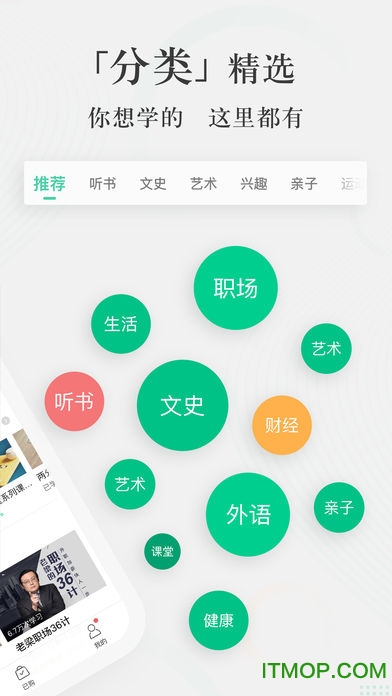 爱奇艺遍知教育最新版