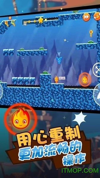 冰火人公主与王子游戏下载