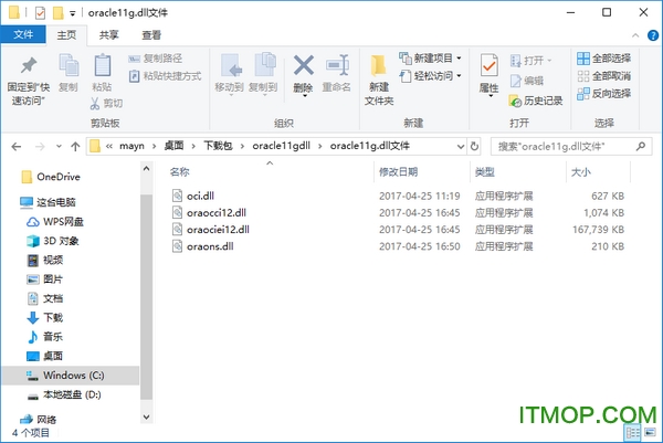 Oracle oci.dll官方版