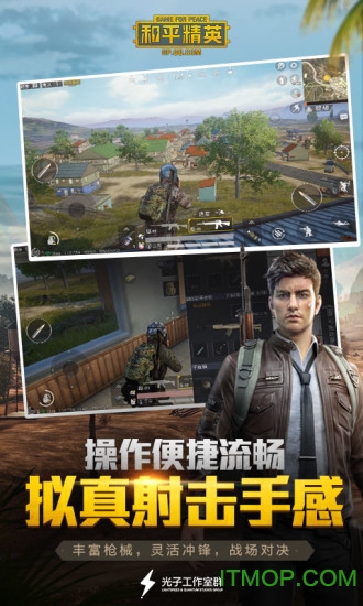 果盘游戏和平精英