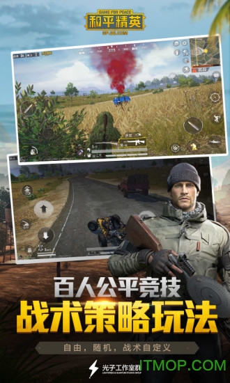 和平精英新春年兽版v1.18.10 安卓版