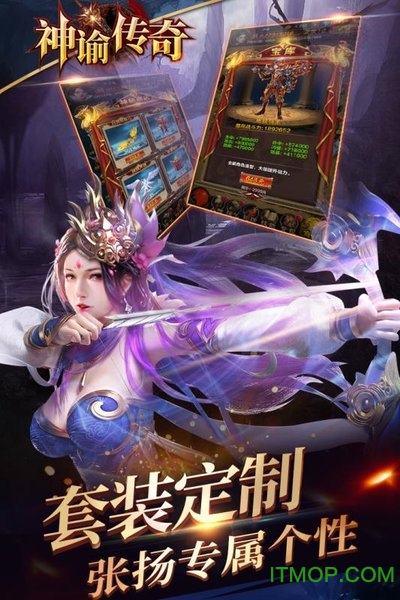 神谕传奇折扣服v1.0.10 安卓版