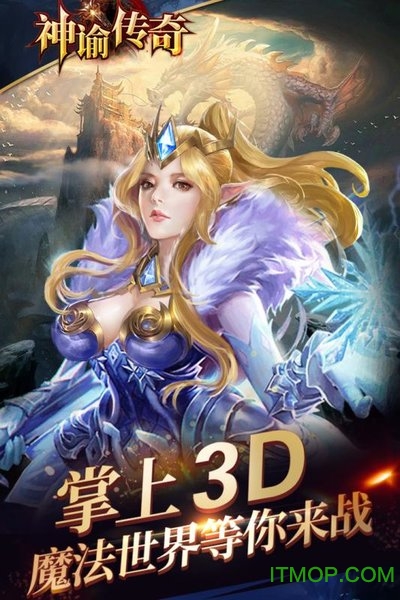 神谕传奇免费v1.0.11 安卓最新版