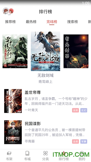 手机电子书阅读软件v1.0.6 安卓版