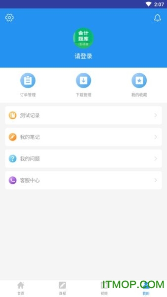 初级会计师题库appv3.0.8 安卓版