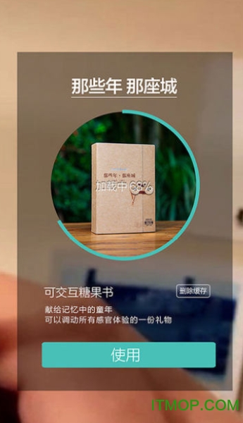 CandyBook(ar交互式阅读软件)v3.0.8 安卓版