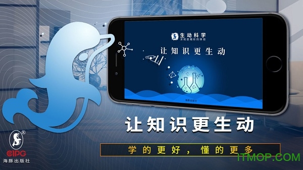 生动科学(ar教学)v4.2.1安卓版